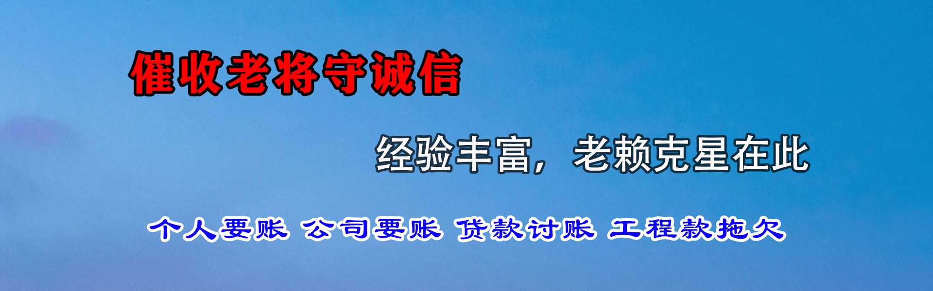 宁德追债公司